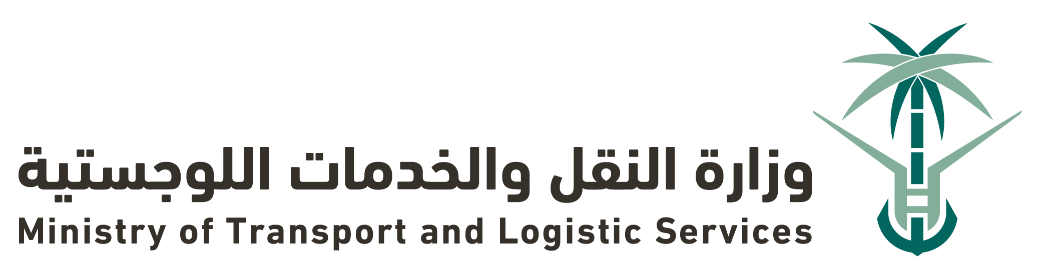 وزارة النقل